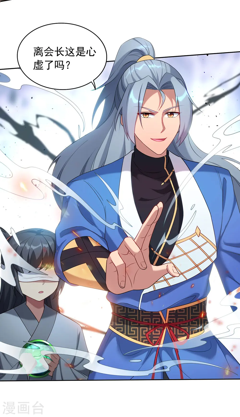 第337话 折师现形10