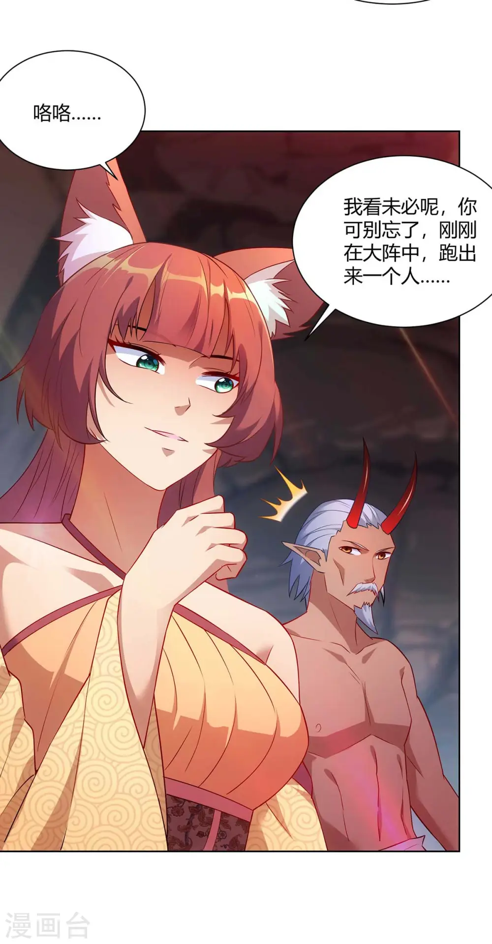 第238话 观战21