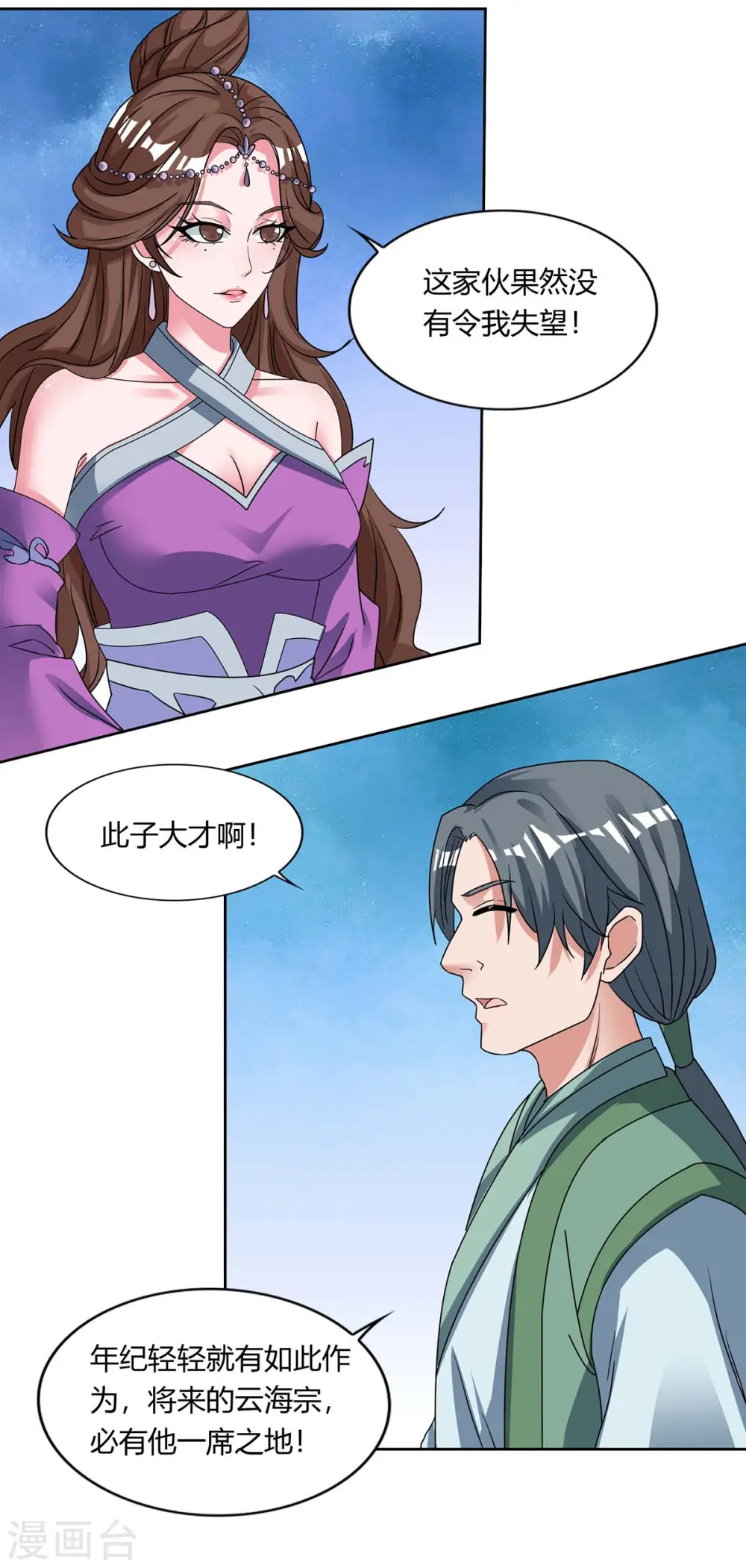 第131话 有贼人6