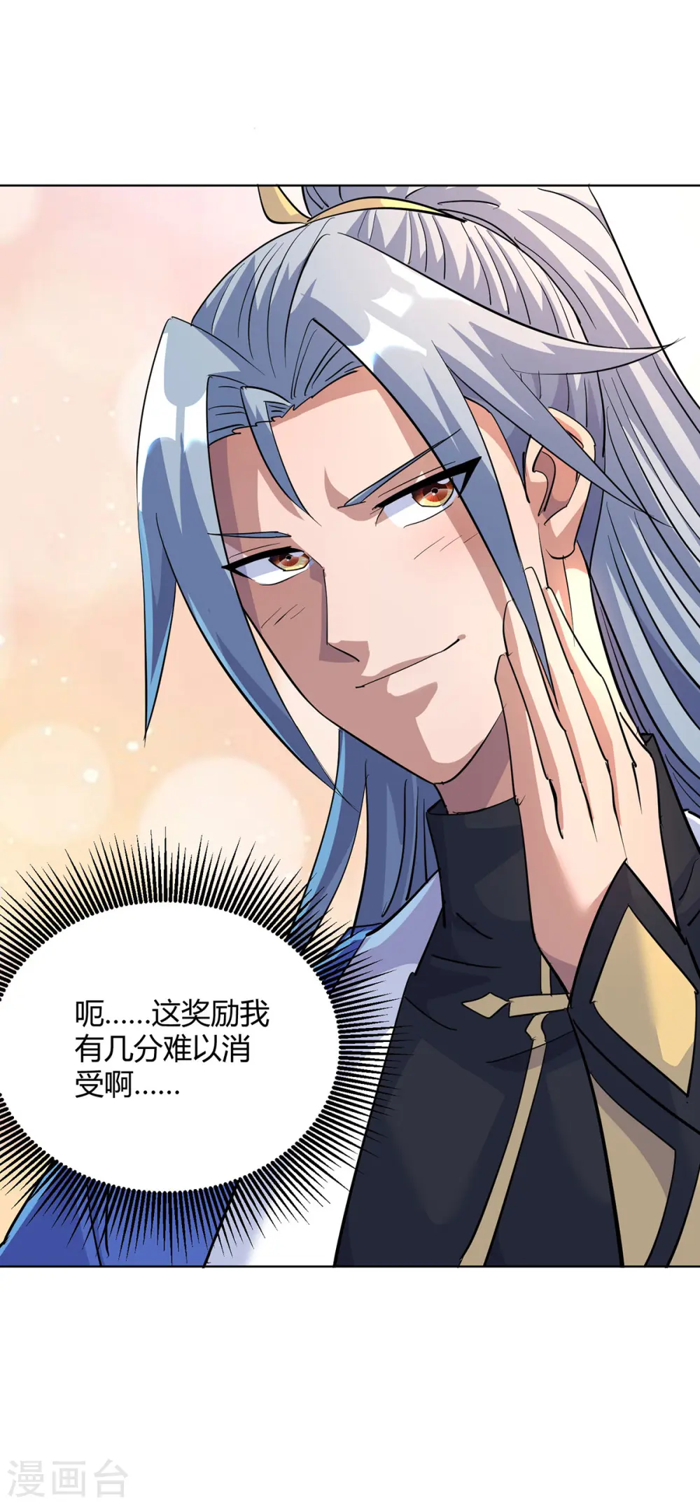 第305话 奖励17