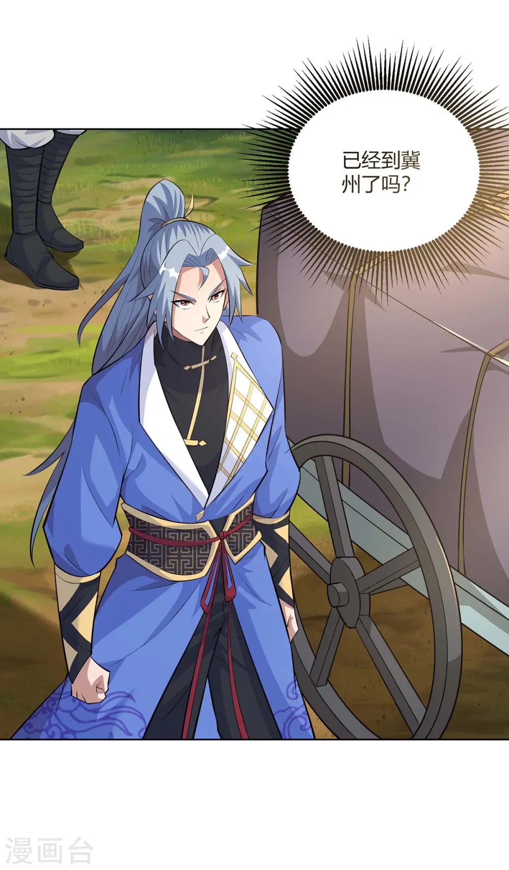 第290话 目标，冀州10