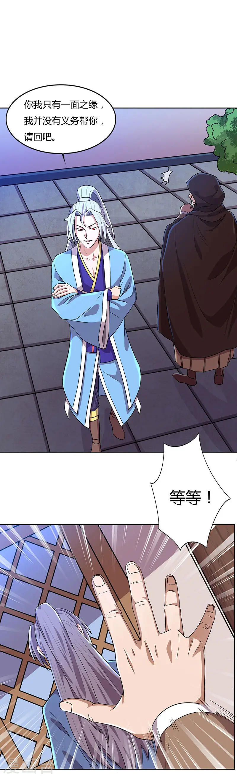 第17话 柳大师的请求17