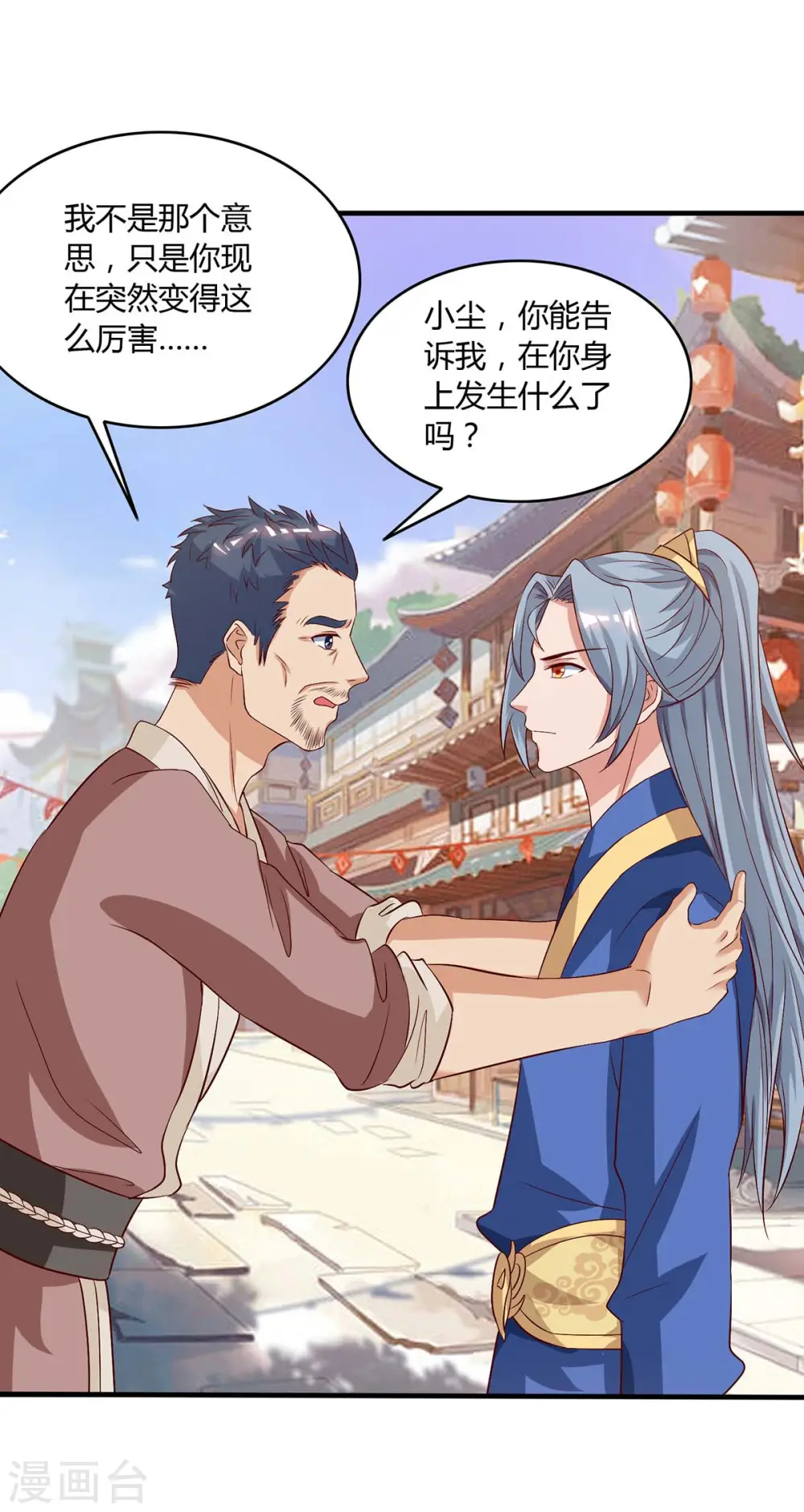 第106话 杀个人8