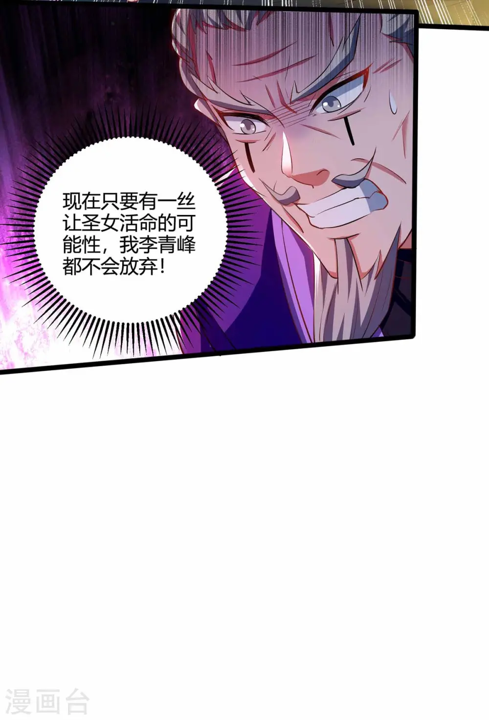 第190话 救人7