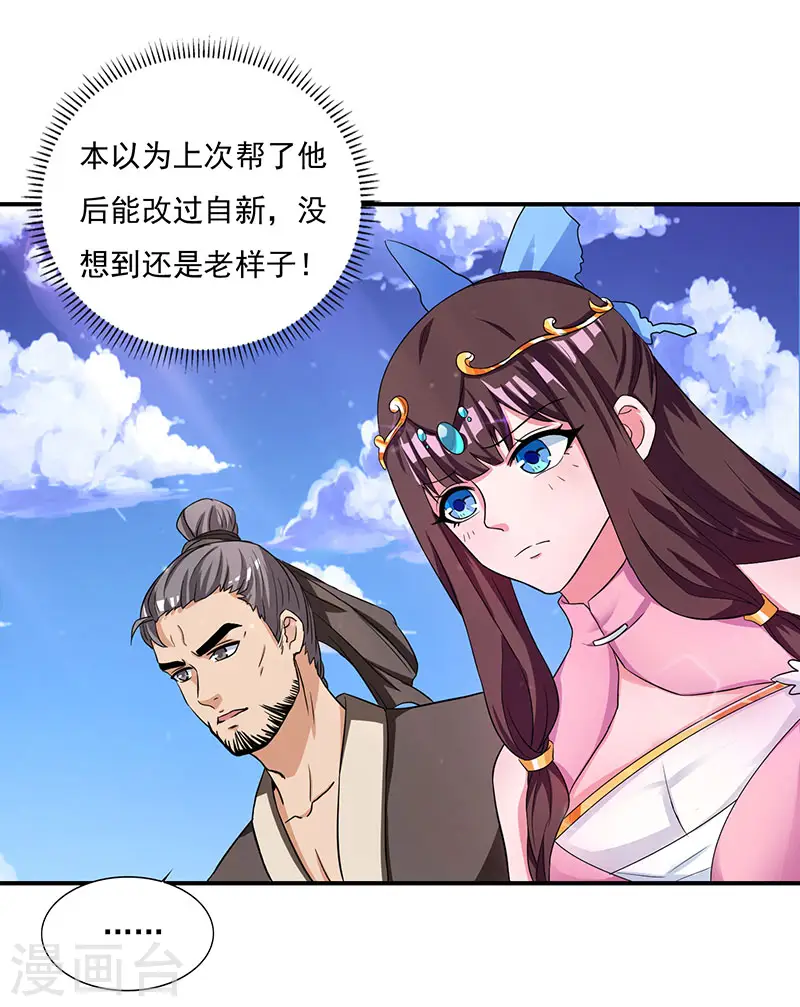第11话 确定和我打？19