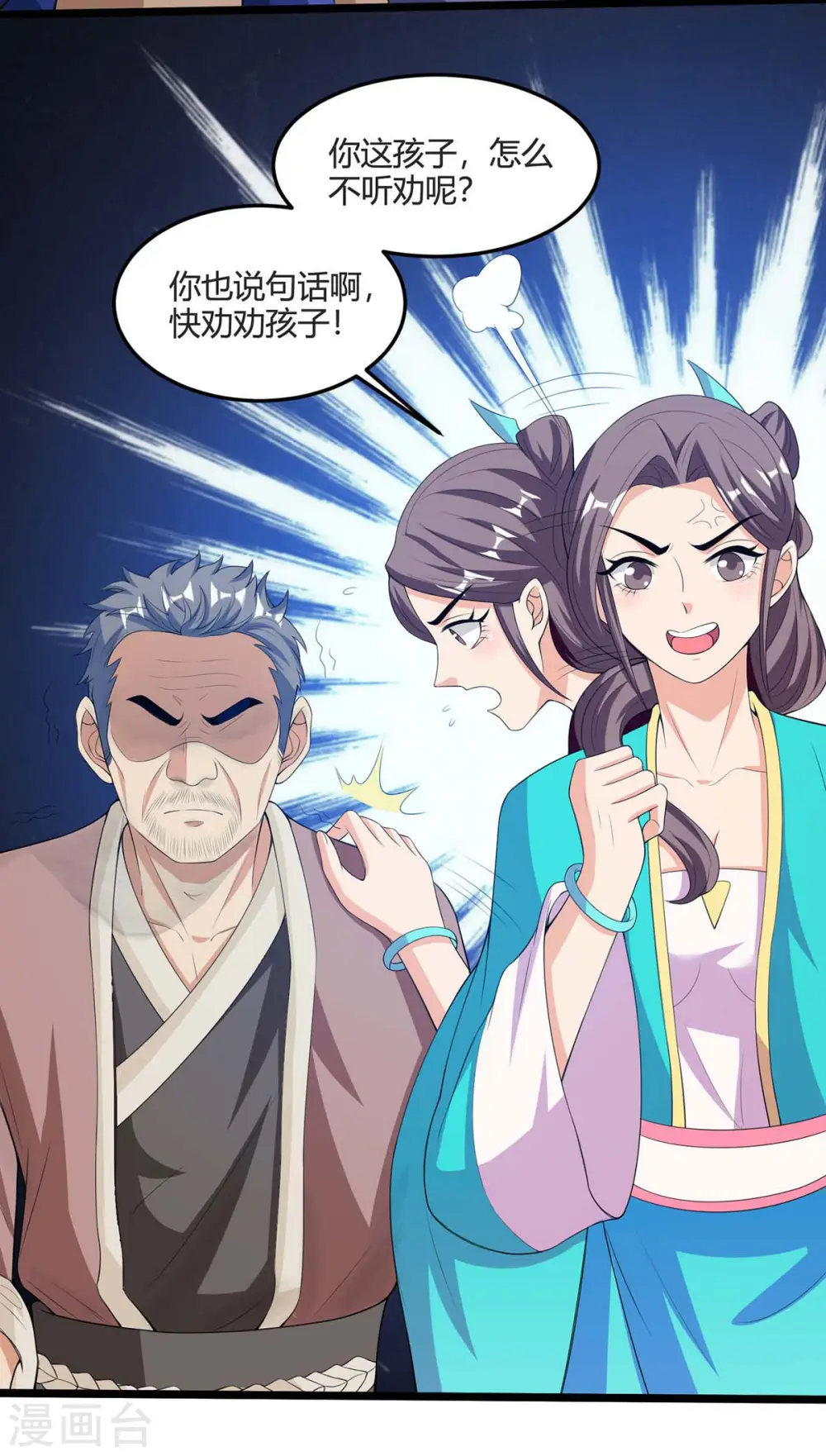 第123话 一份见面礼7