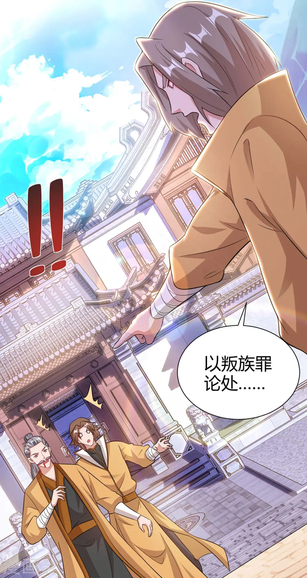 第195话 催动剑冢16