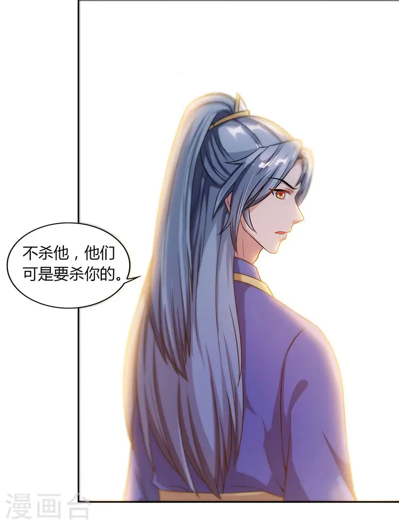 第44话 杀气30