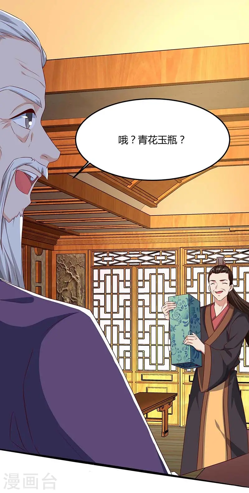 第97话 贺礼4