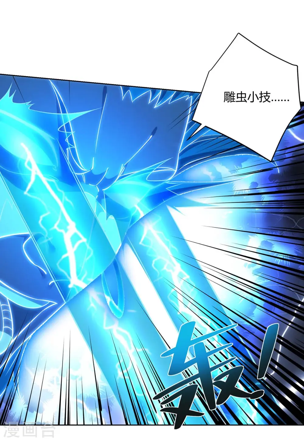 第262话 州主出手14