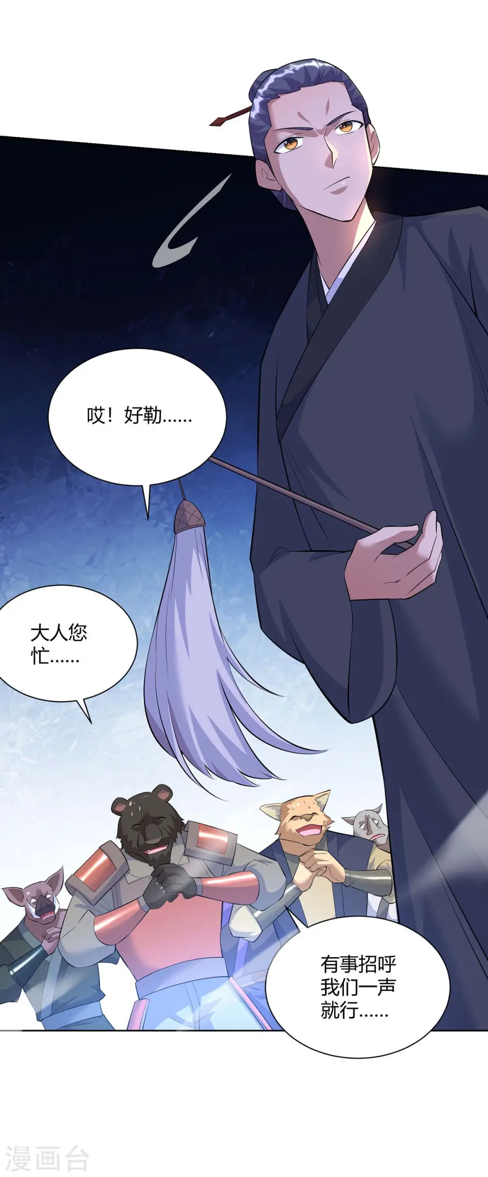 第265话 衍域果25