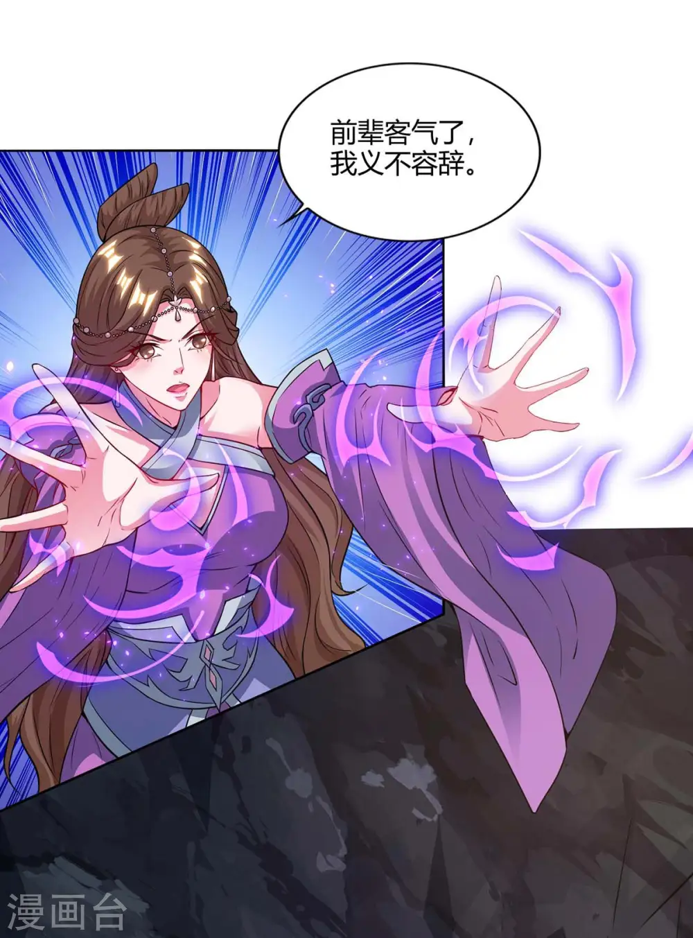 第157话 接下来，交给我3