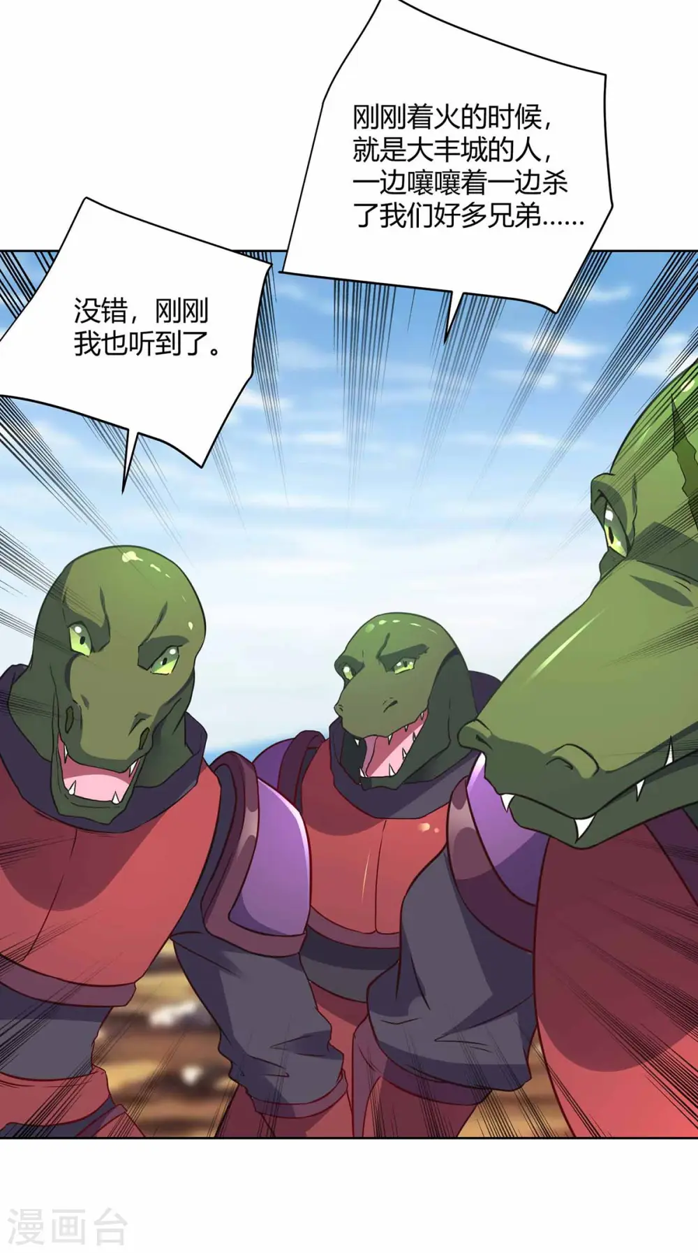 第231话 好戏开场12
