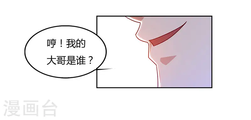 第66话 大哥的“威名”3
