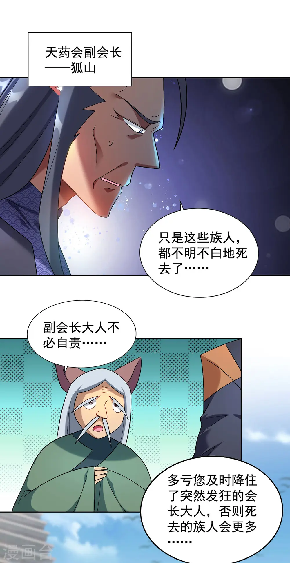 第324话 回到总部7