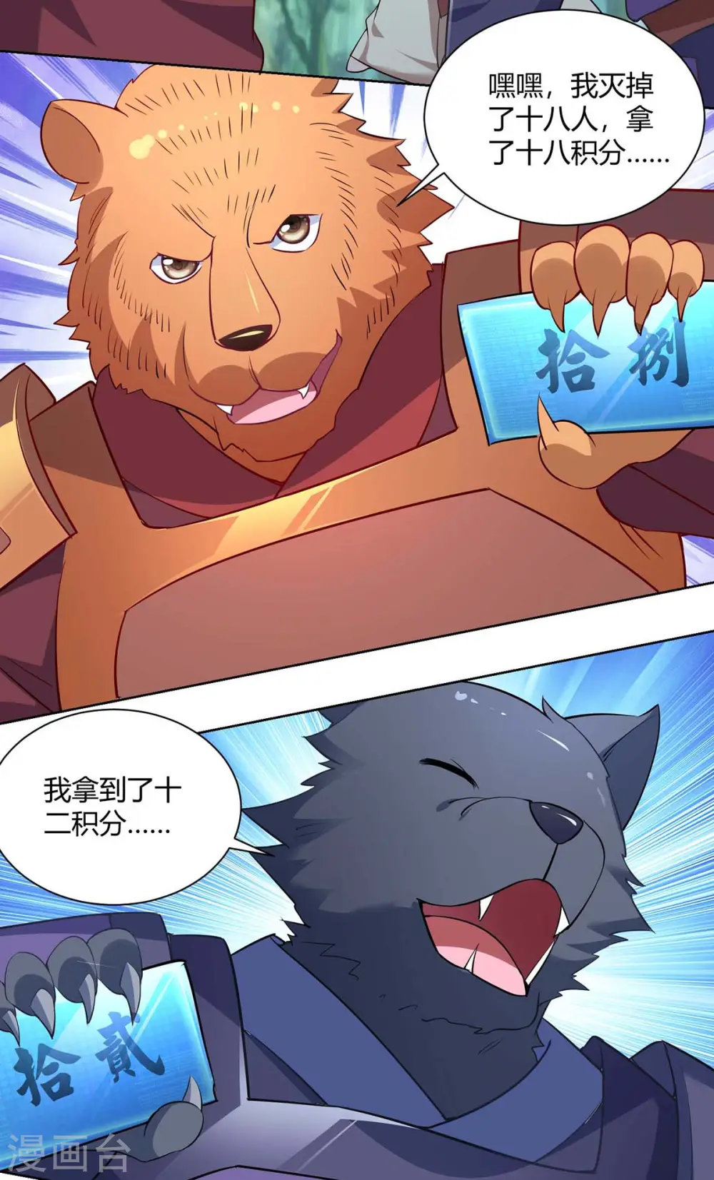 第230话 拿积分23