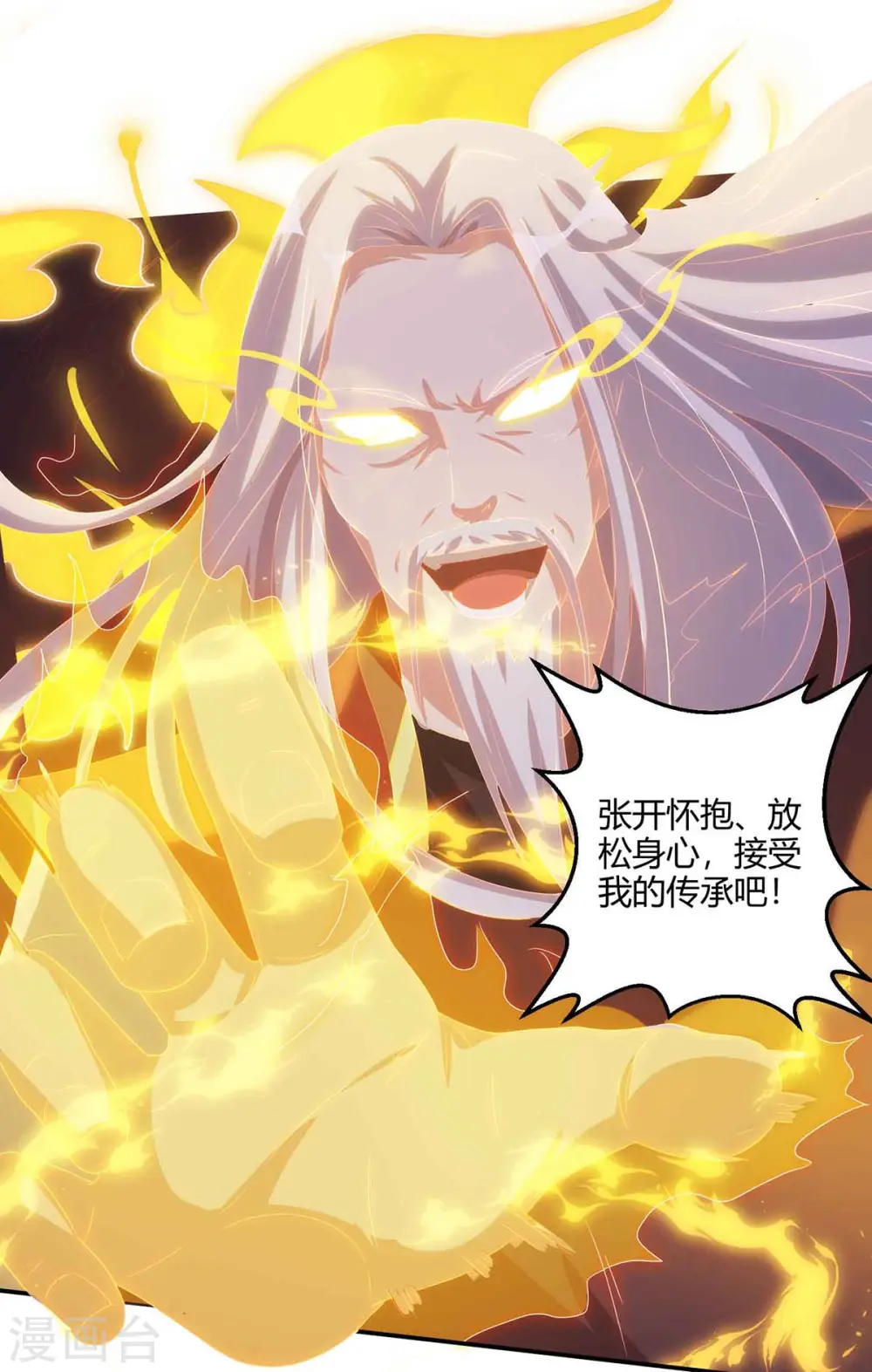 第187话 传承15