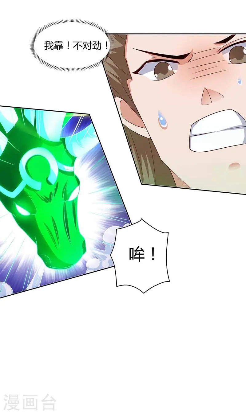 第77话 妖尊的遗憾22