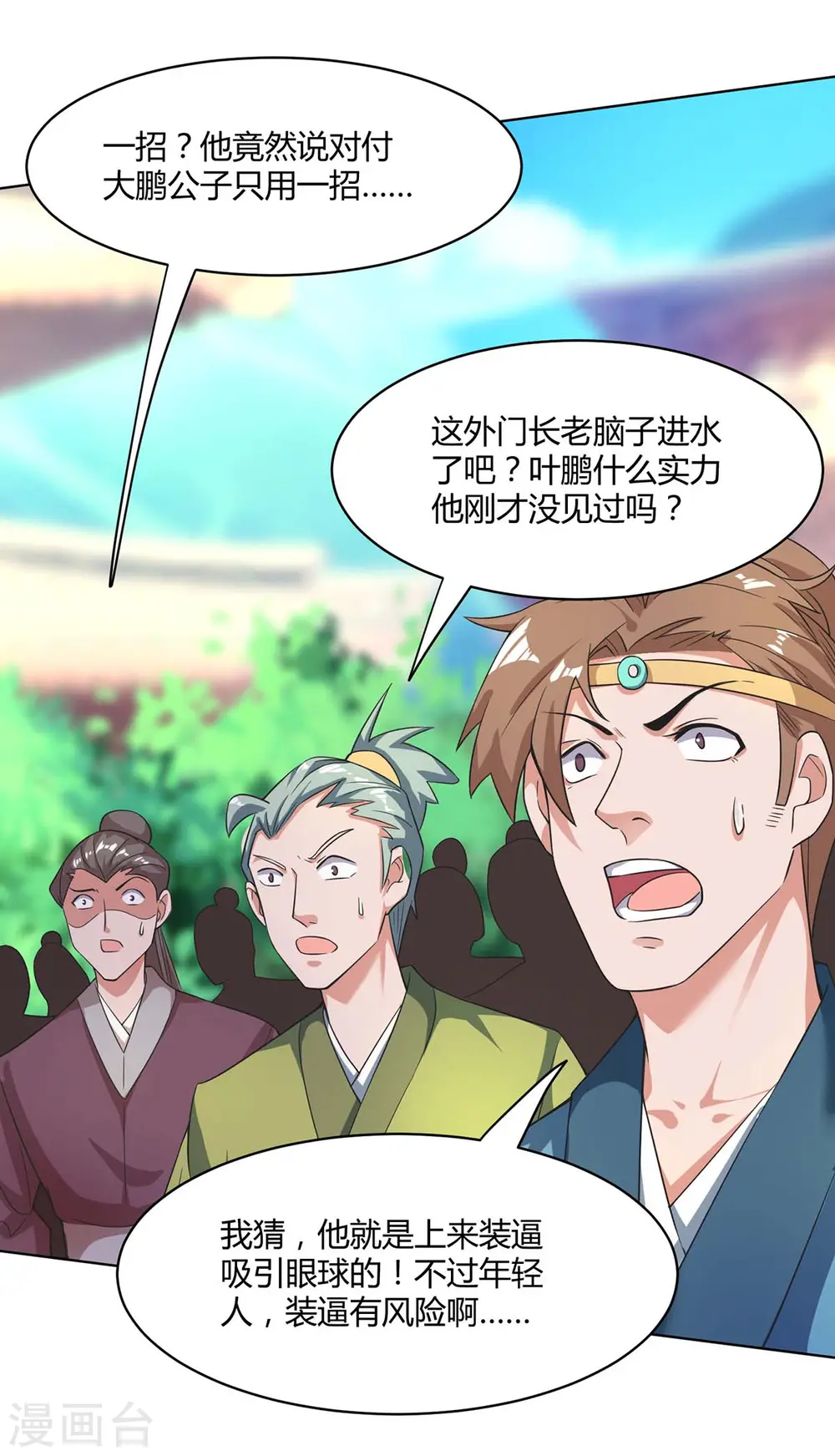 第147话 只需一招12