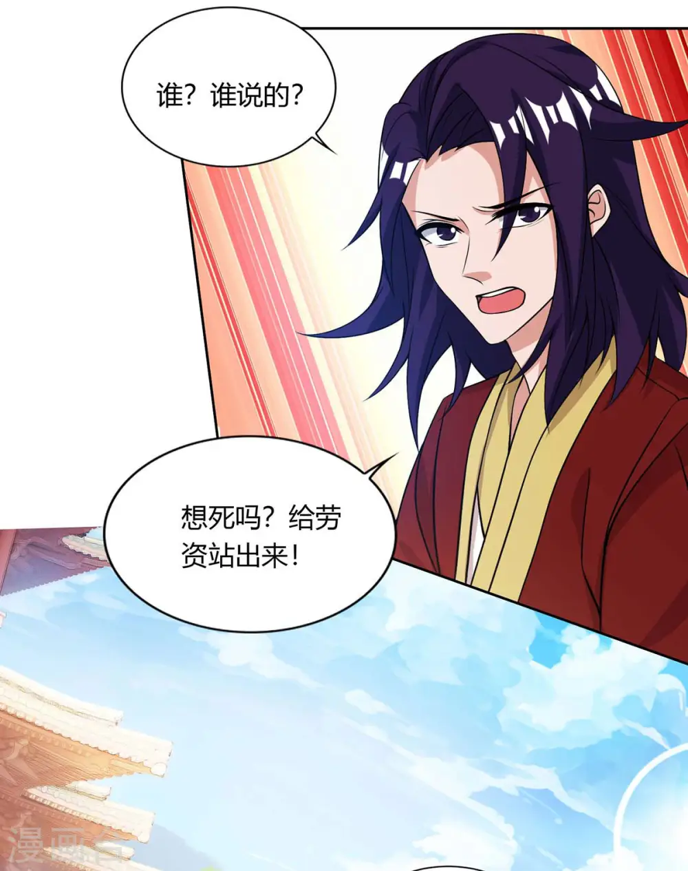 第132话 你配吗？22
