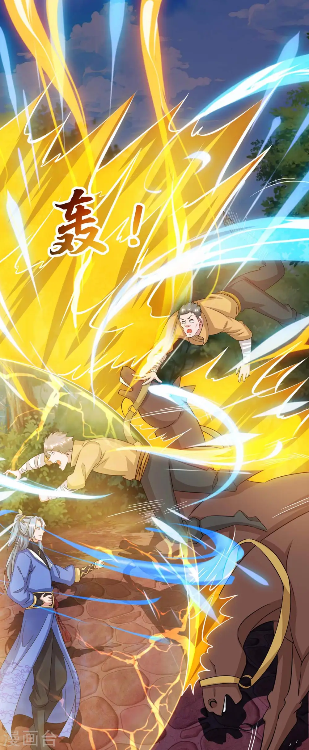 第170话 武尊之墓16