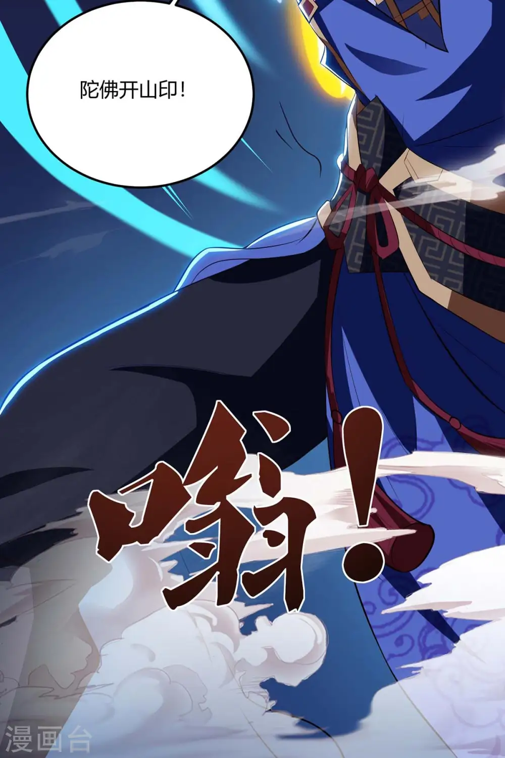 第178话 出售地图11