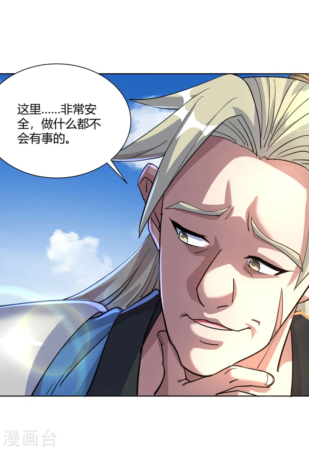 第291话 会长千金22