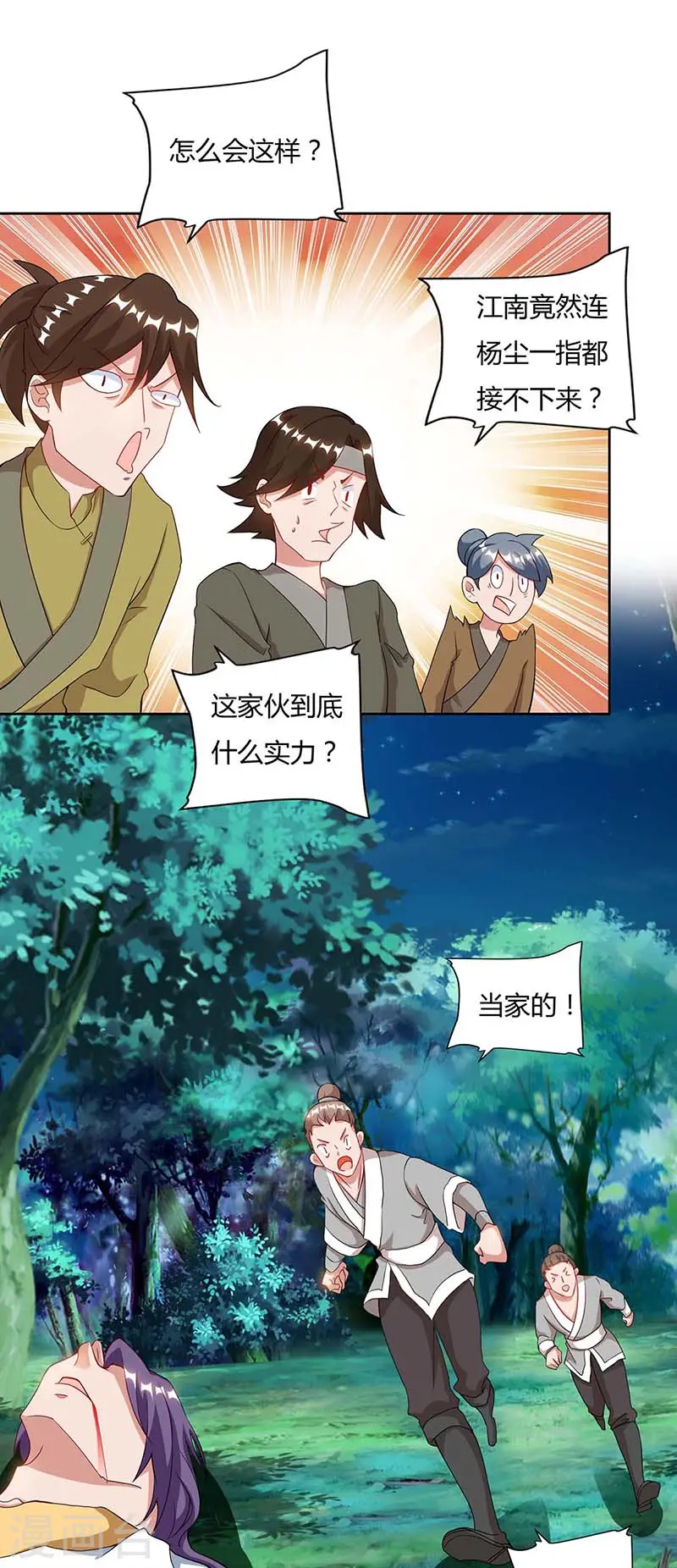第81话 接我一指19