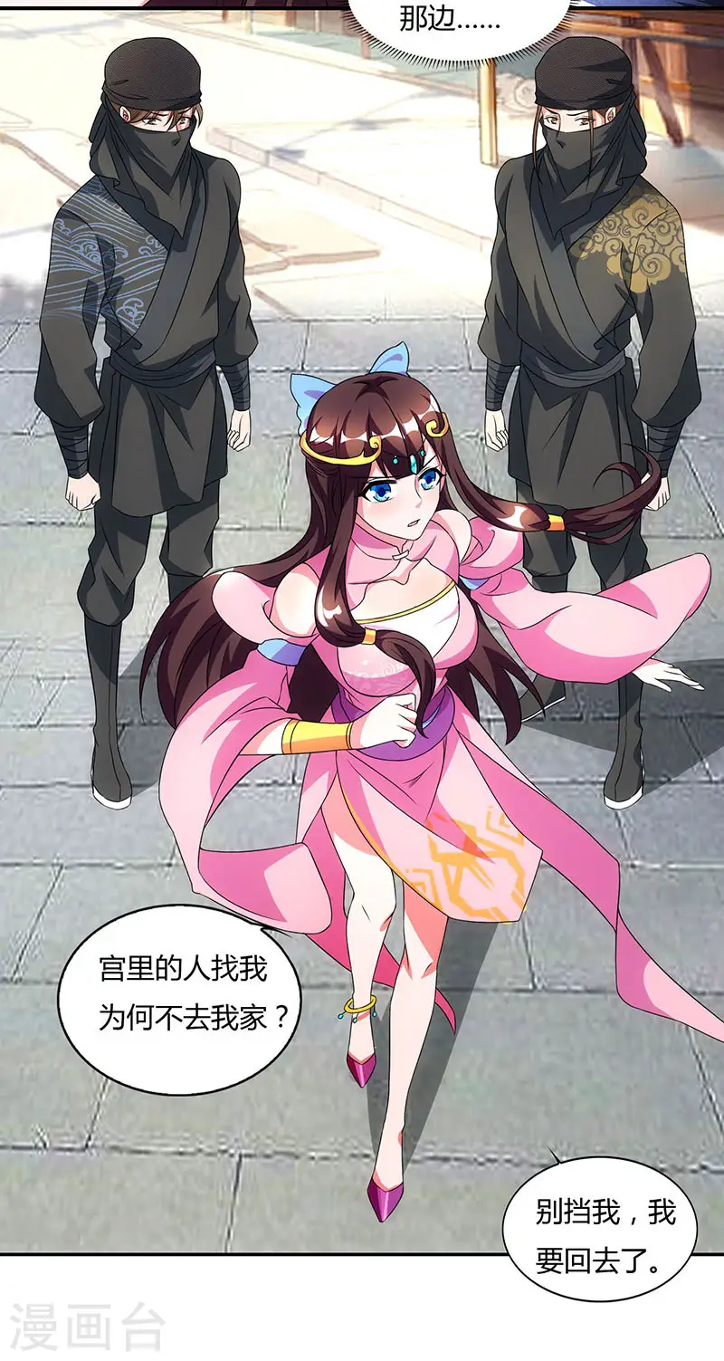 第43话 宫里的人17