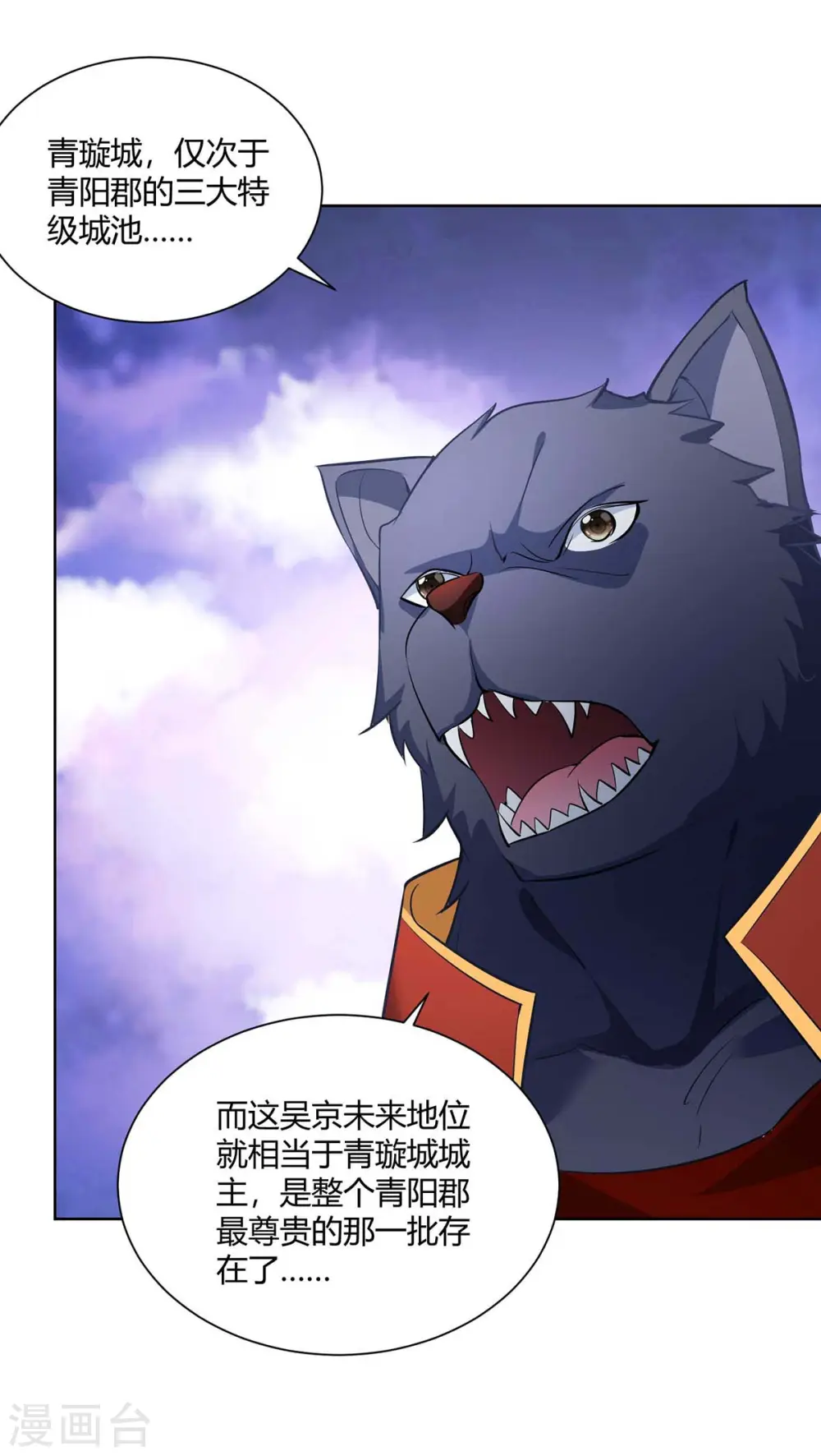 第221话 再遇吴京26