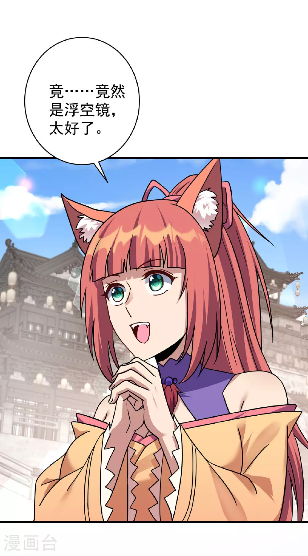 第381话 进入秘境23