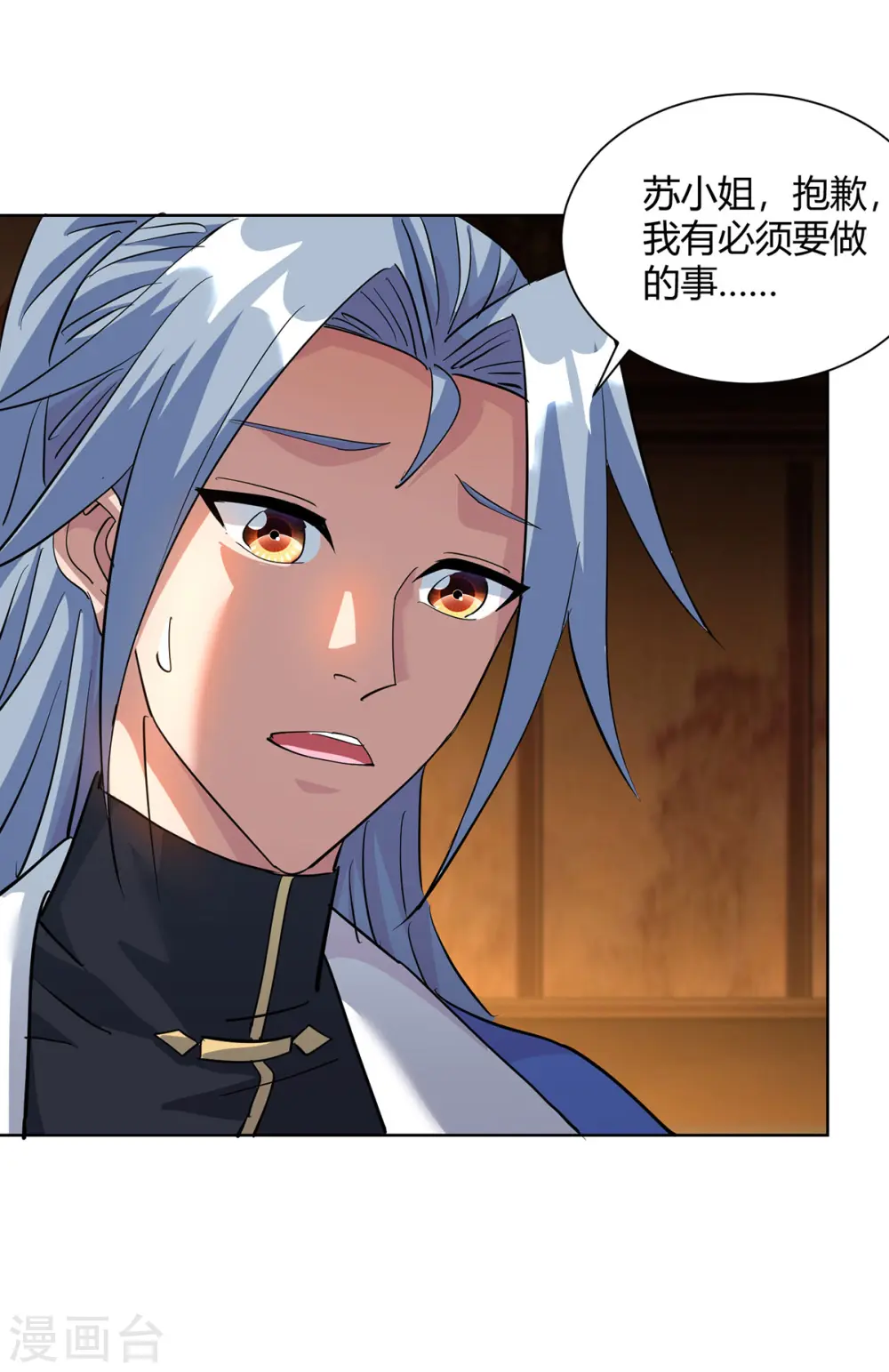 第315话 我，实非良人8