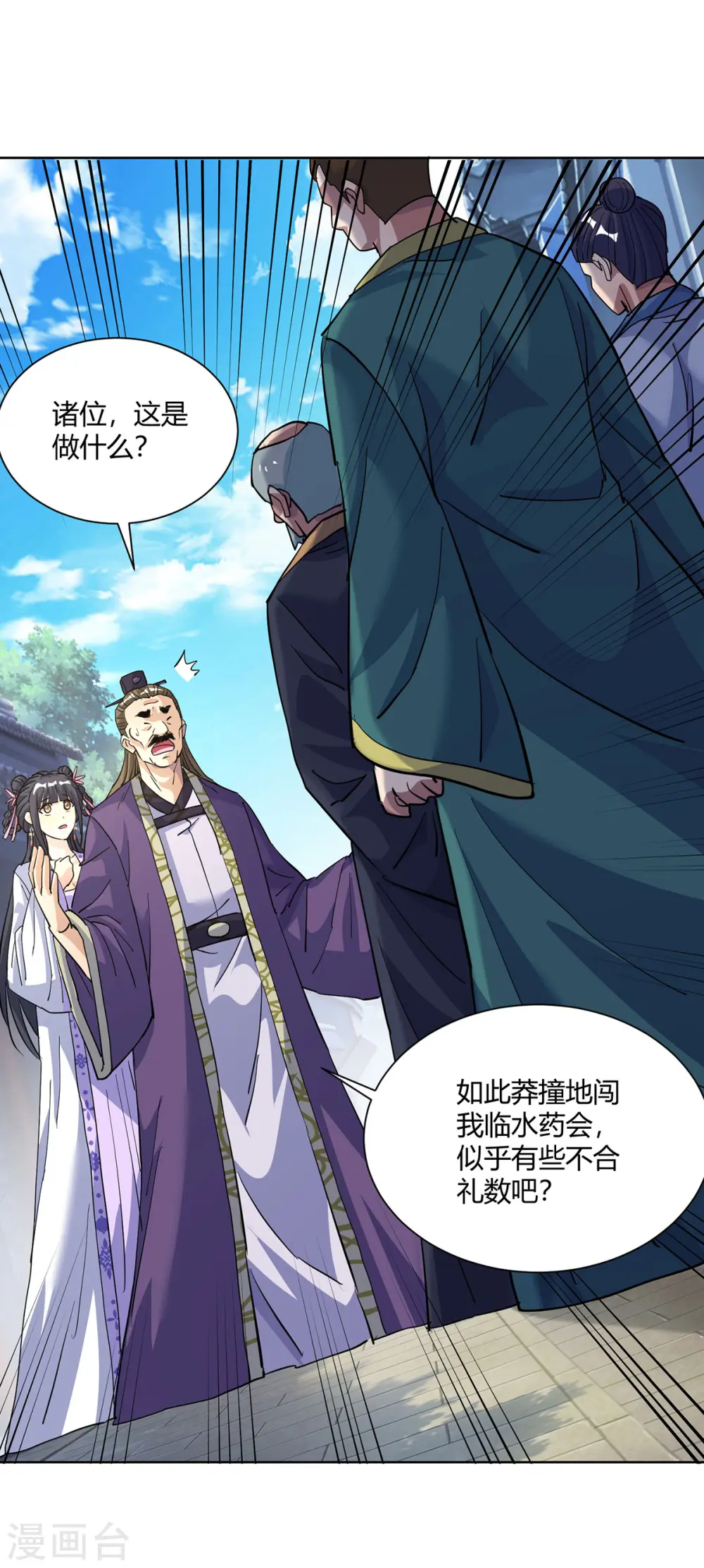 第301话 来者不善6