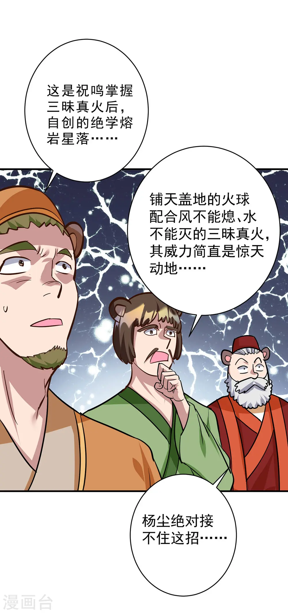 第354话 打到认输9
