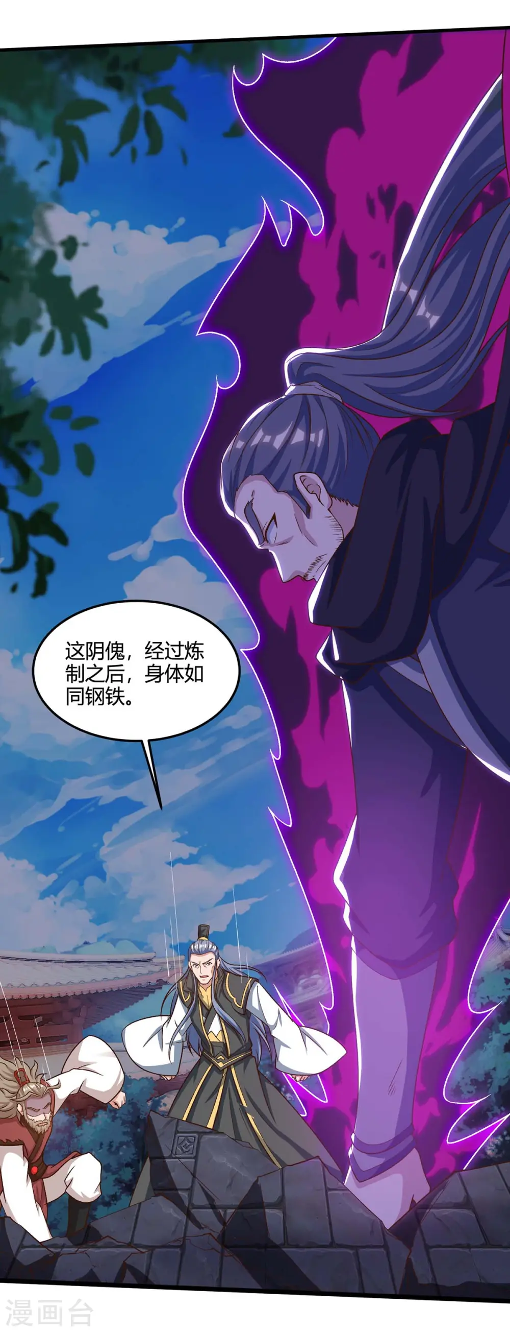 第153话 阴傀17