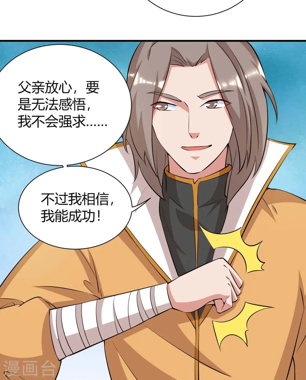 第196话 逆转功法6