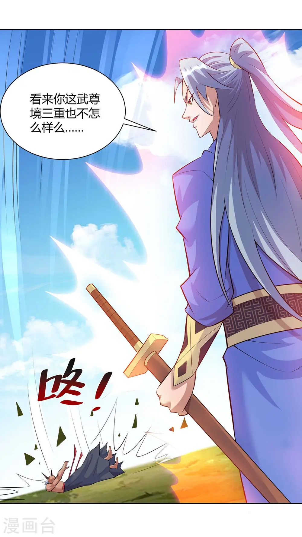 第260话 报仇了20
