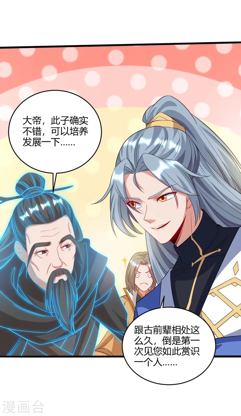 第184话 一面墙17
