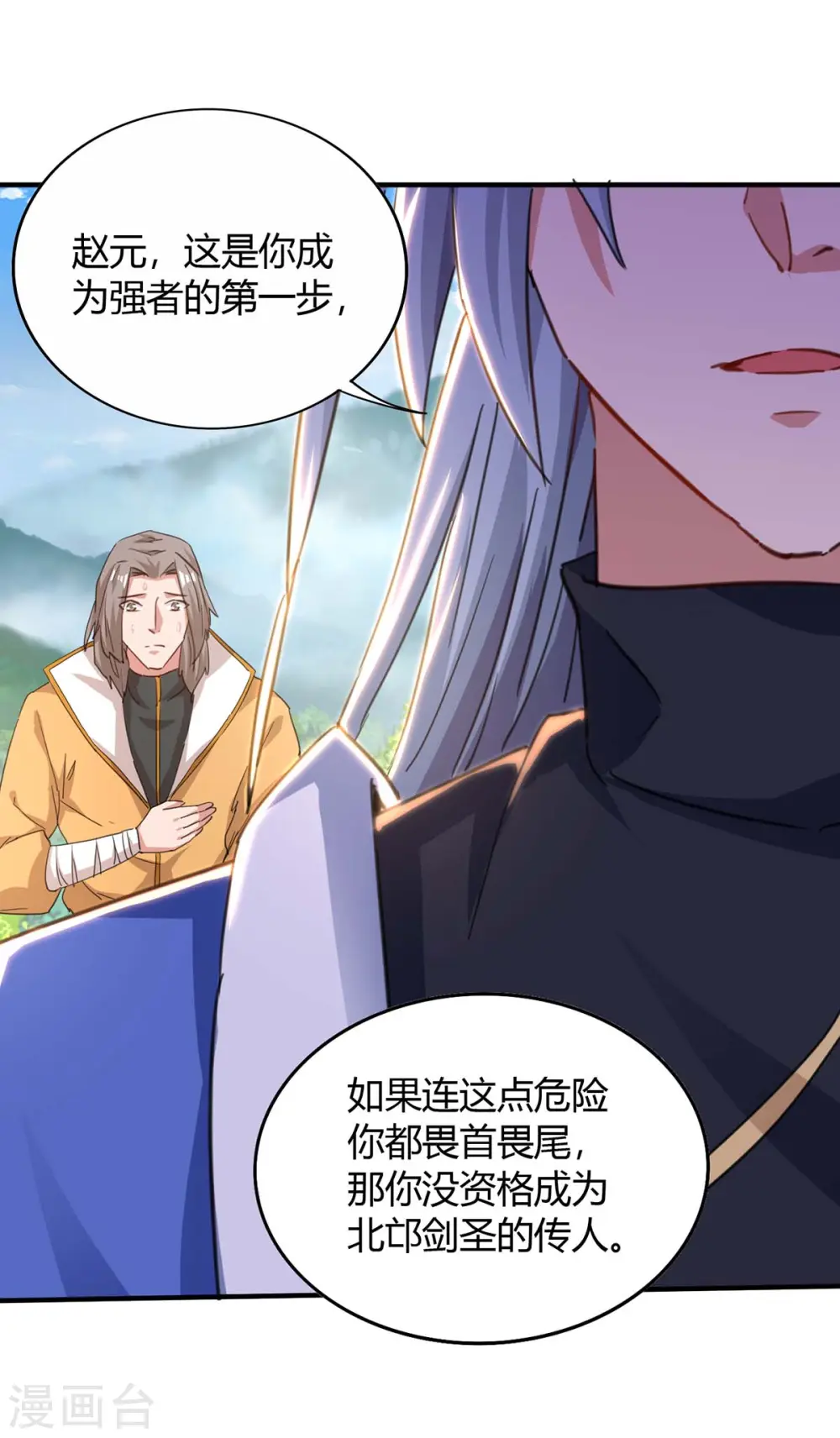 第198话 疏散剑气20