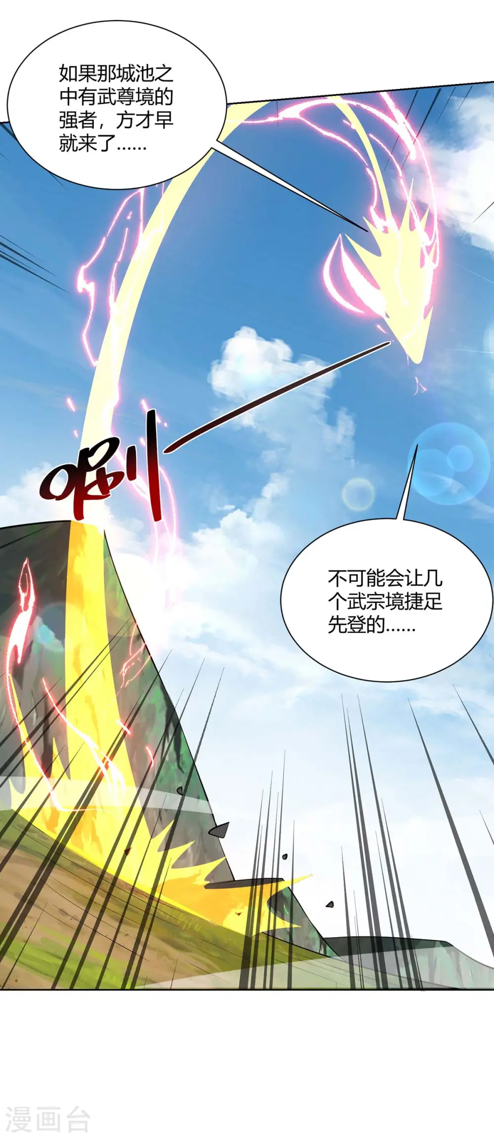 第270话 各方追杀32