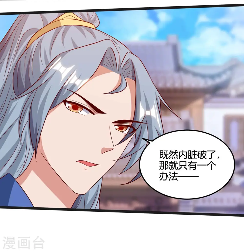 第109话 换内脏14