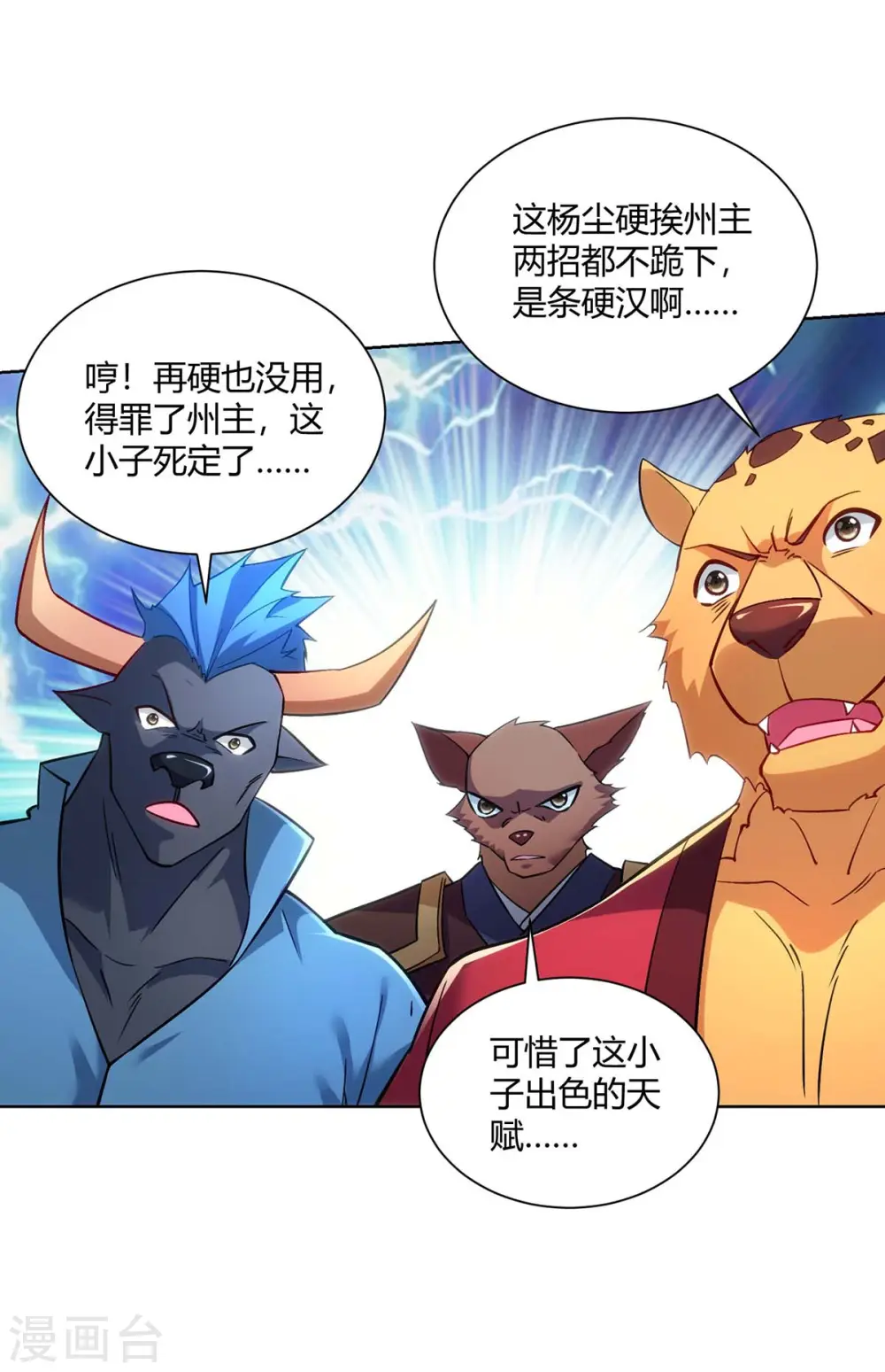 第263话 命不该绝2
