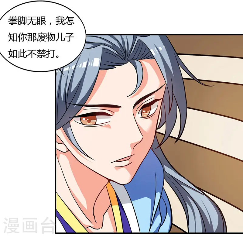 第31话 各方力保4