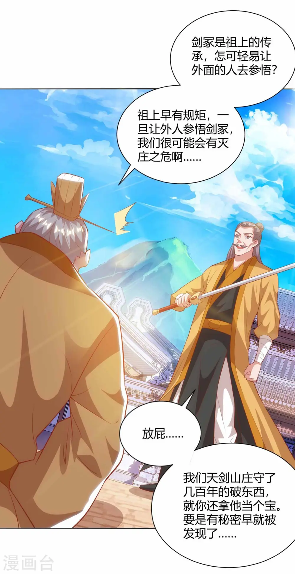 第193话 篡位9