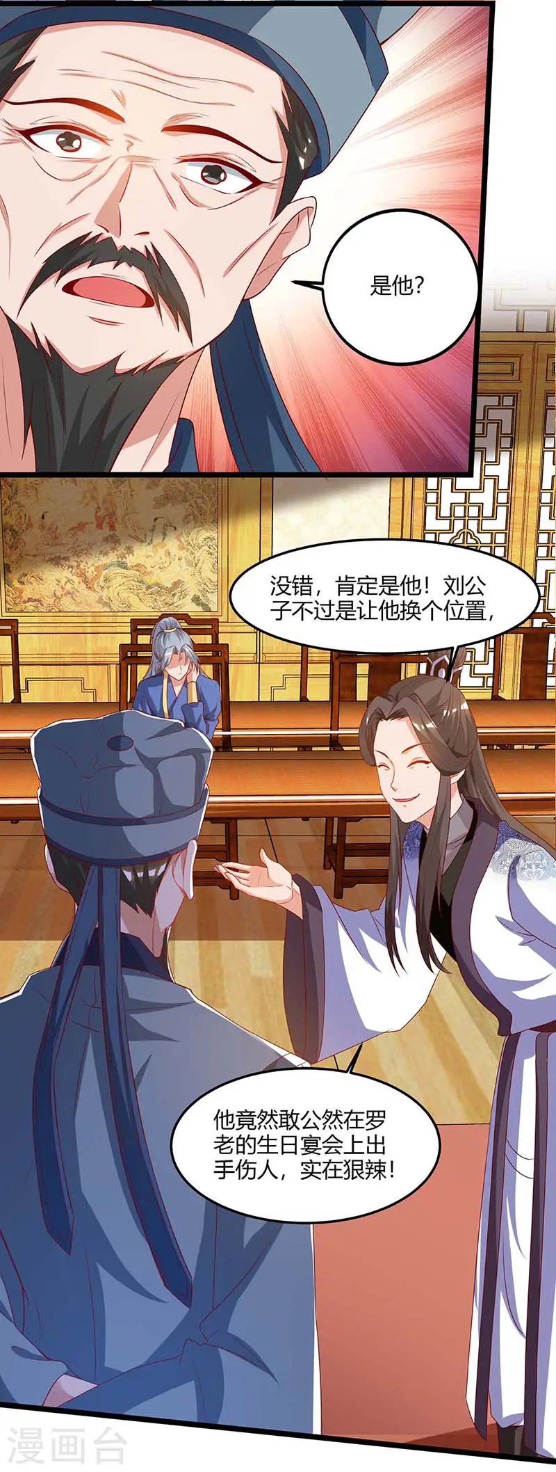 第93话 找茬23
