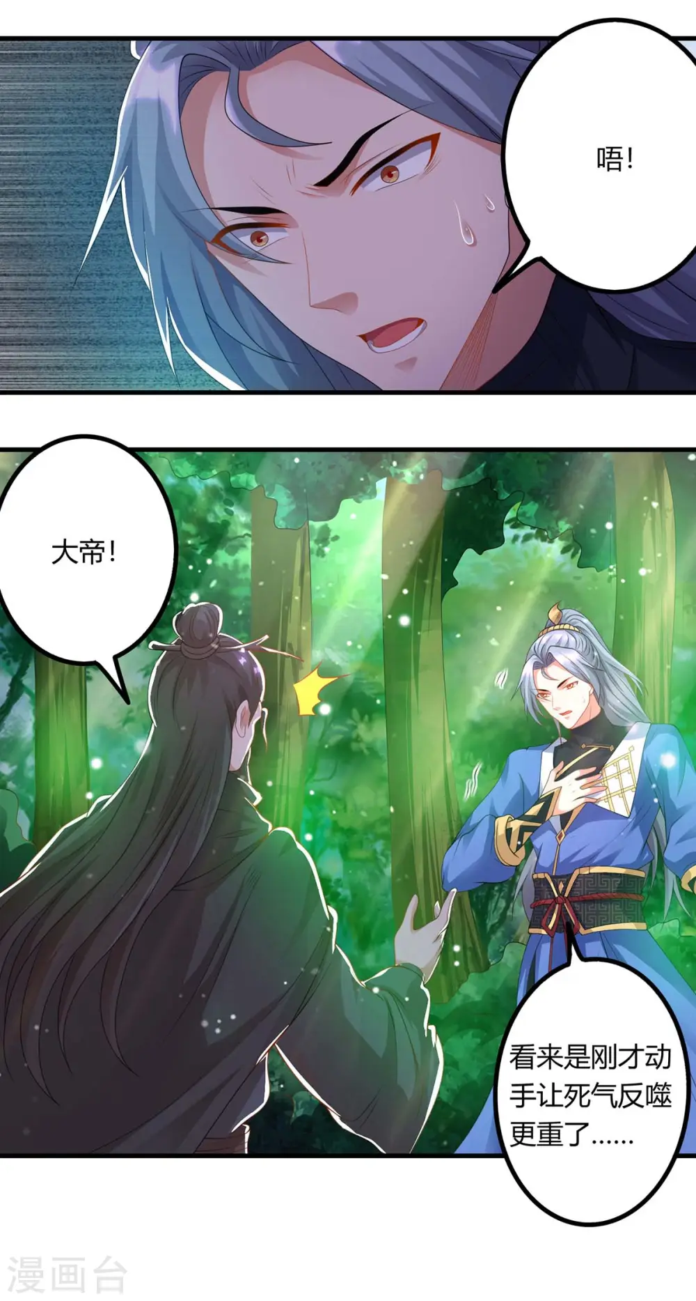 第167话 又要离开了9