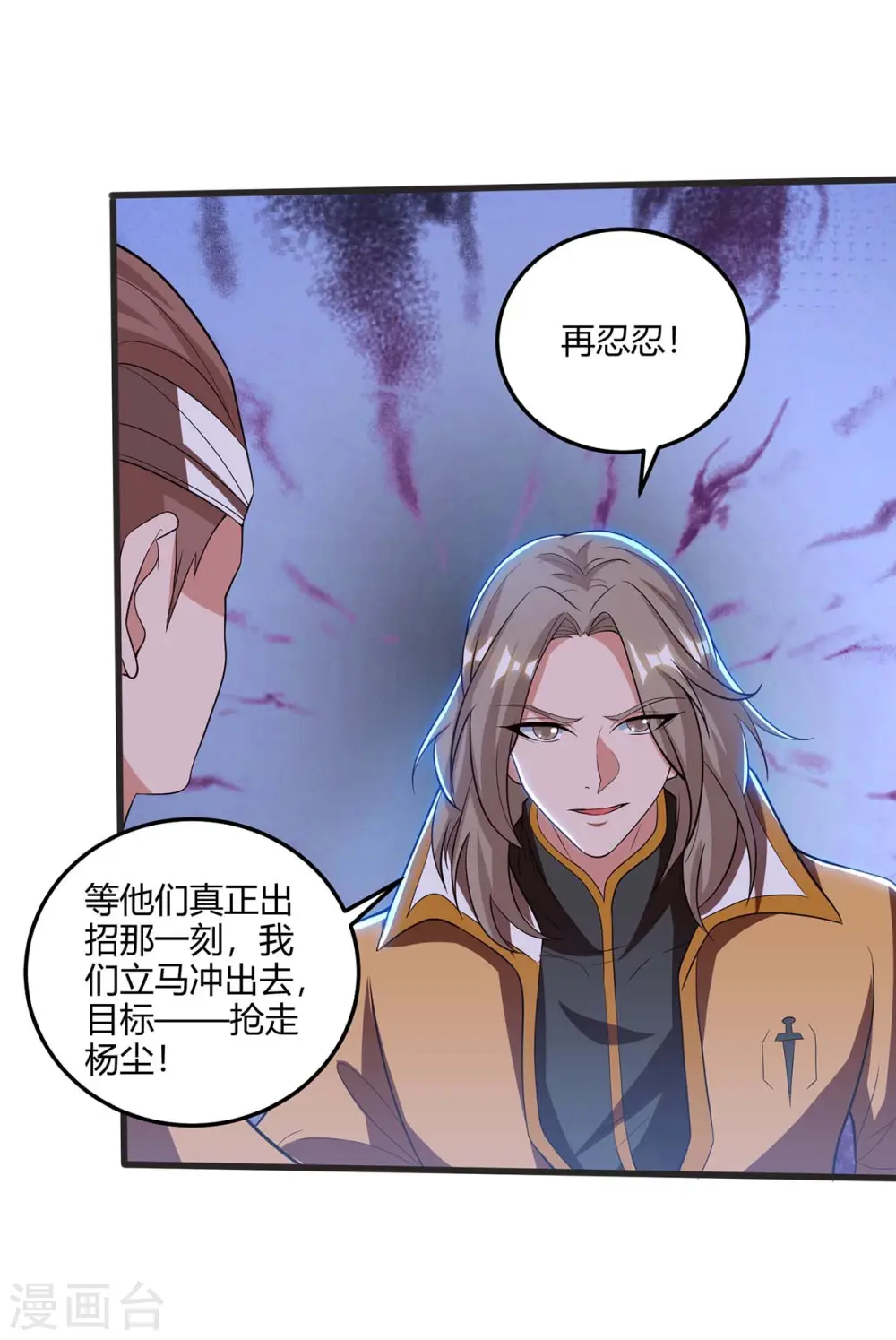 第178话 出售地图2