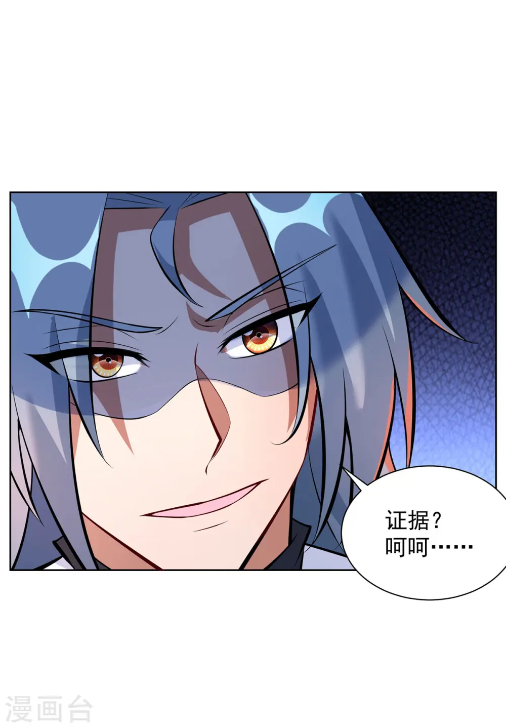 第346话 对质25