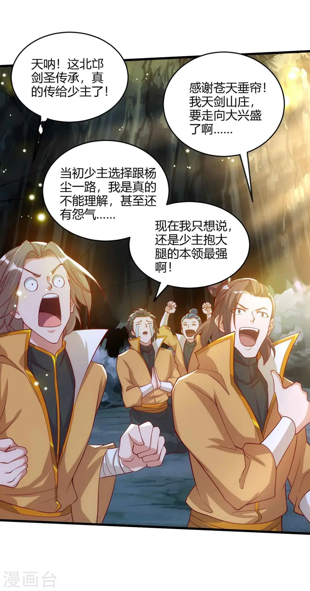 第188话 上钩了5