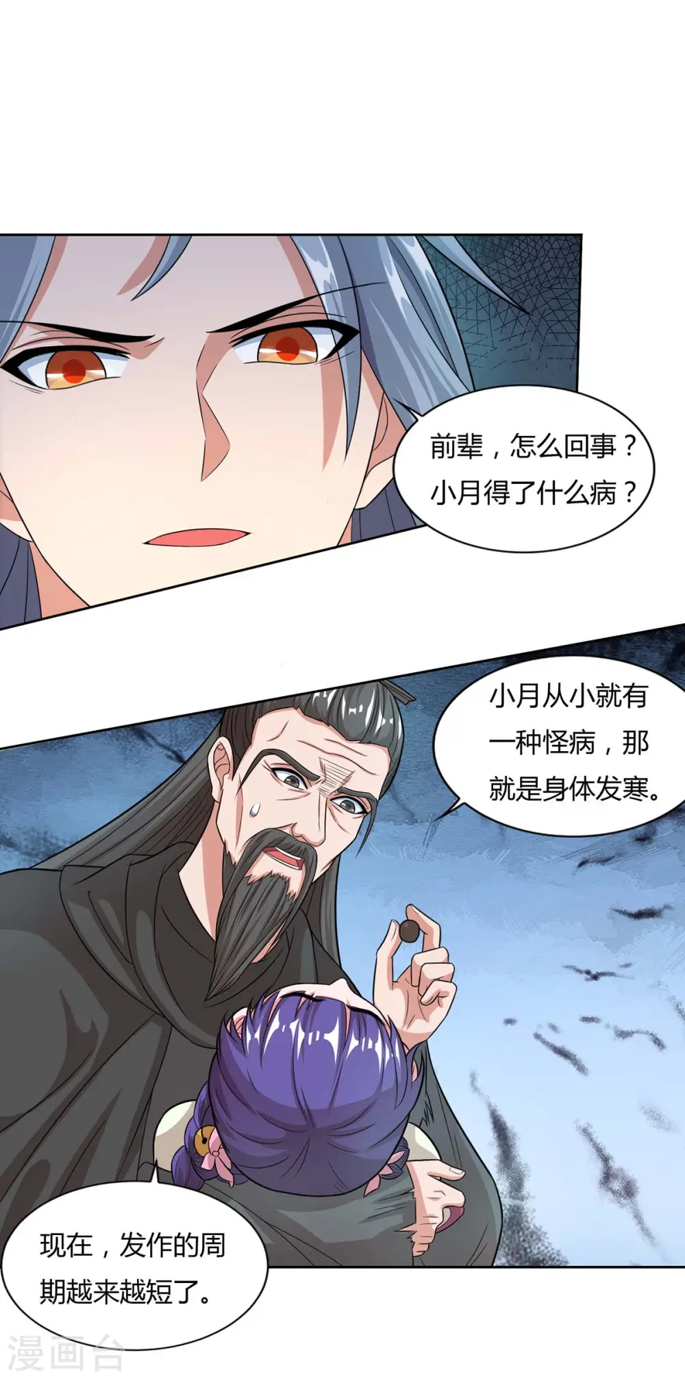 第143话 怪病19